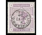 SG178. 1884 2/6 Lilac. Superb well centred used...